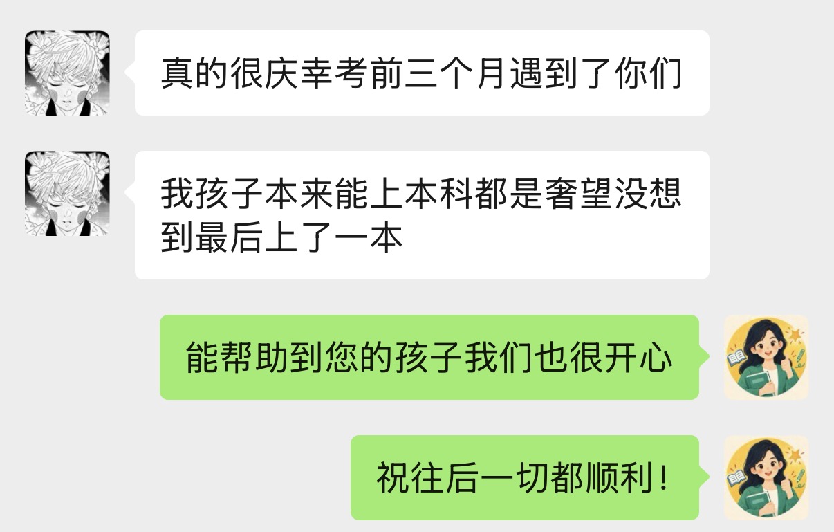 一段后续交流的聊天截图